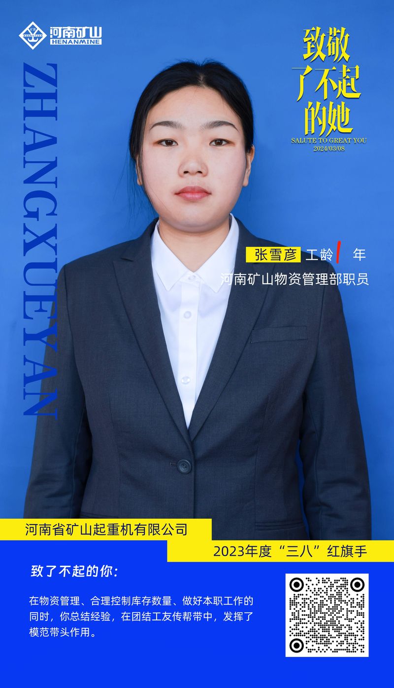【河南礦山三八特輯】致敬了不起的她們
