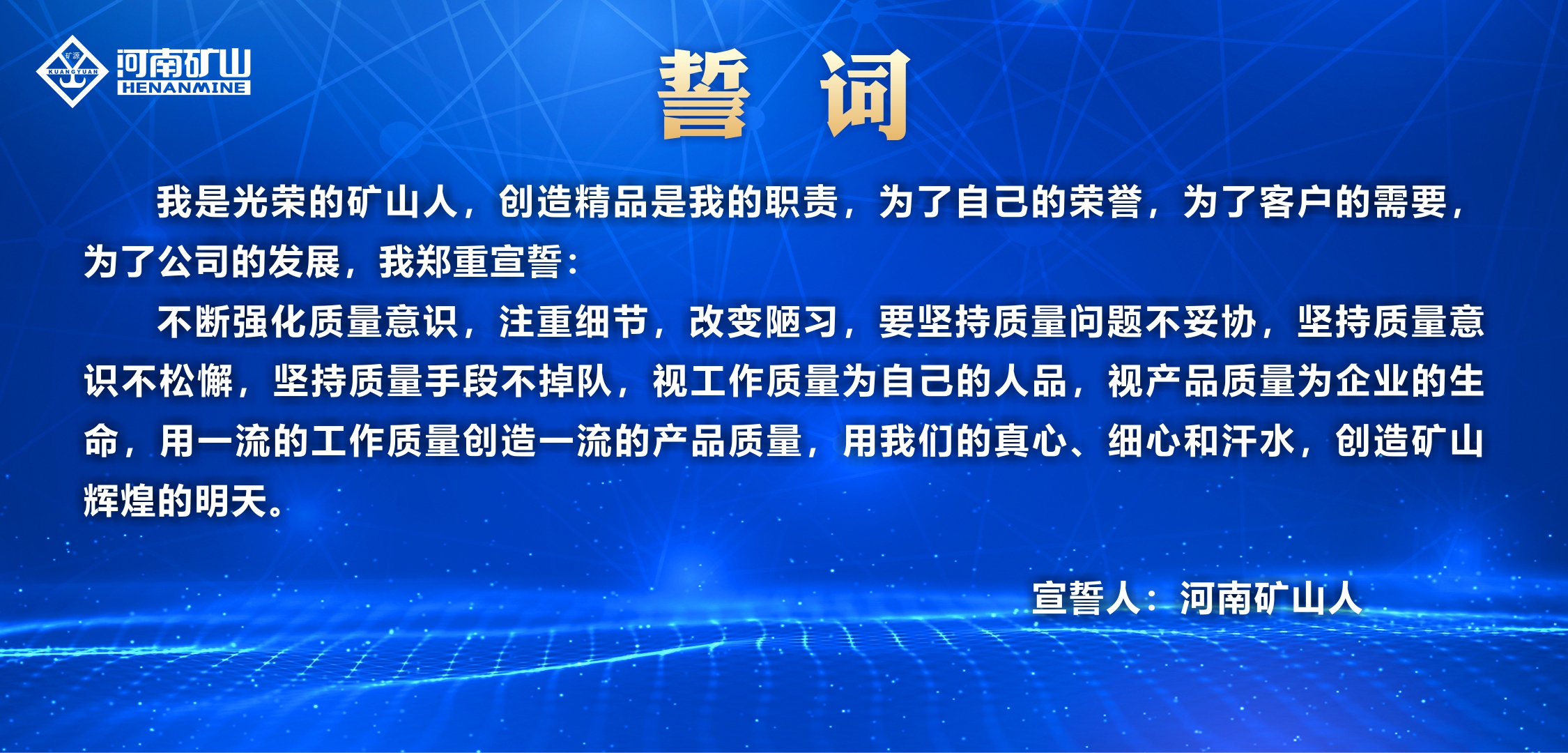 河南省礦山起重機有限公司