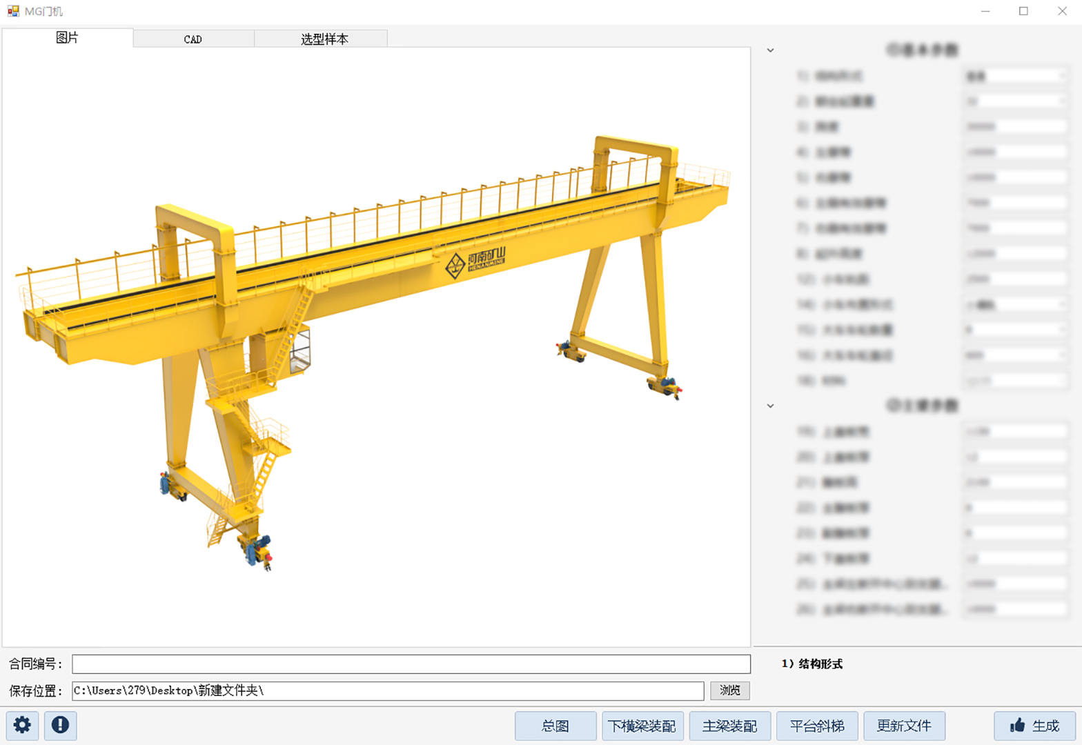 河南省礦山起重機有限公司