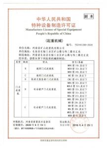河南資質