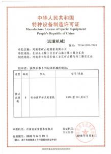 河南資質