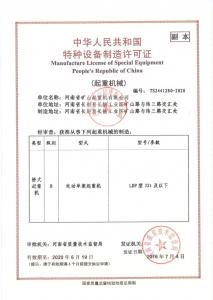 河南資質
