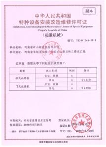 河南資質