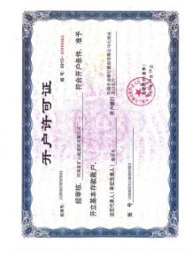 河南資質
