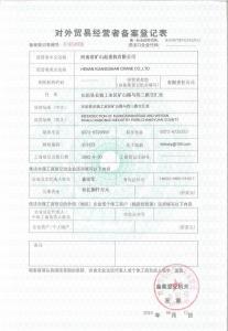 河南資質